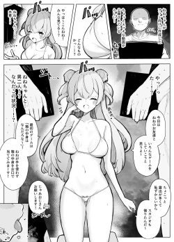 Page 1 of Nn-chi no Chotto H na Kikaku Douga