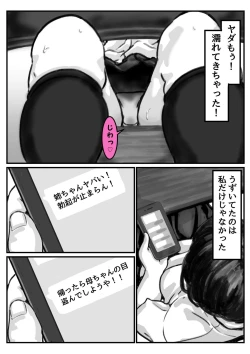 Page 22 of Ryouude ga Tsukaenaku Nattara Otouto ga Choushi ni Noridashita! Saishū-banashi