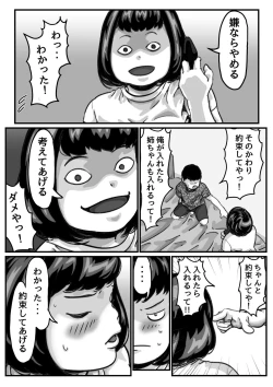 Page 17 of Ryouude ga Tsukaenaku Nattara Otouto ga Choushi ni Noridashita! part 7