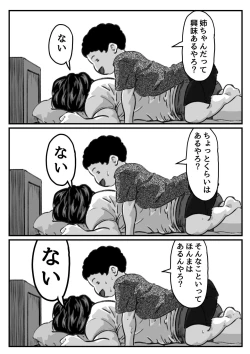 Page 8 of Ryouude ga Tsukaenaku Nattara Otouto ga Choushi ni Noridashita! part 7