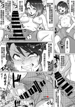 Page 3 of Underwear sex change