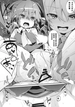 Page 13 of Oharai Reimu-san（Chinese)