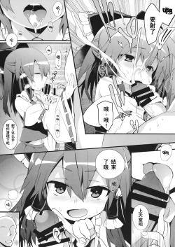 Page 4 of Oharai Reimu-san（Chinese)