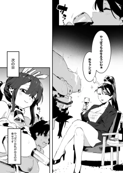 Page 34 of Ushi no Oneesan