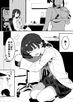 Page 71 of Ushi no Oneesan