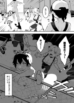 Page 81 of Ushi no Oneesan