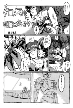 Page 2 of Little Tomorrow Vol. 1