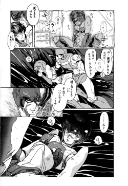 Page 3 of Little Tomorrow Vol. 1