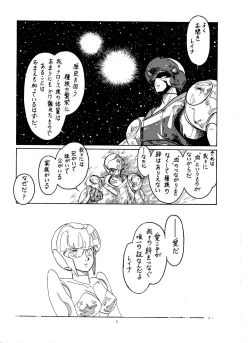 Page 4 of Little Tomorrow Vol. 1