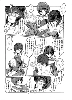 Page 5 of Little Tomorrow Vol. 1