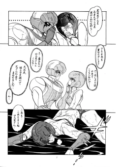 Page 6 of Little Tomorrow Vol. 1