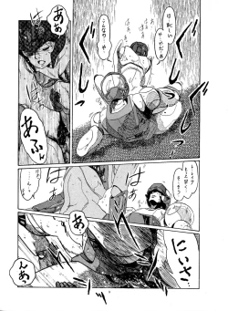 Page 8 of Little Tomorrow Vol. 1