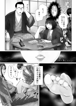 Page 47 of Osananajimi ga Mama to Yatte Imasu. 8