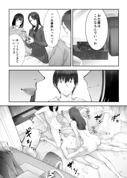 Page 57 of Osananajimi ga Mama to Yatte Imasu. 8