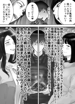 Page 66 of Osananajimi ga Mama to Yatte Imasu. 8