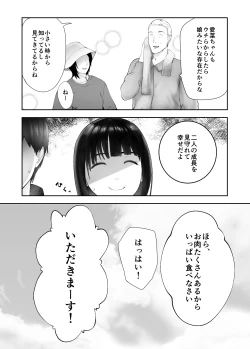 Page 70 of Osananajimi ga Mama to Yatte Imasu. 8