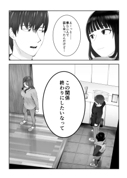 Page 73 of Osananajimi ga Mama to Yatte Imasu. 8