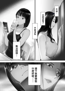 Page 26 of 幼なじみがママとヤっています。8  中文翻譯