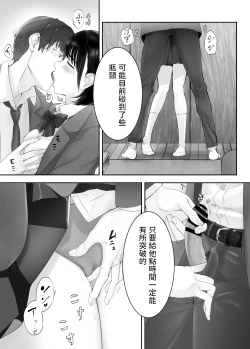 Page 29 of 幼なじみがママとヤっています。8  中文翻譯