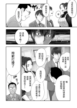 Page 42 of 幼なじみがママとヤっています。8  中文翻譯