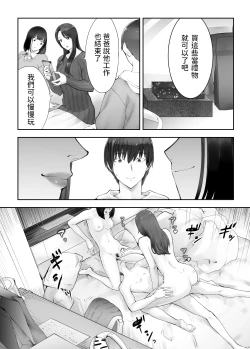 Page 57 of 幼なじみがママとヤっています。8  中文翻譯