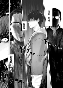 Page 63 of 幼なじみがママとヤっています。8  中文翻譯