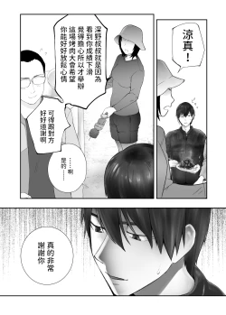 Page 69 of 幼なじみがママとヤっています。8  中文翻譯