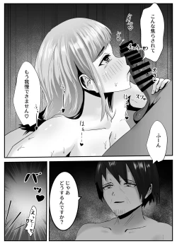 Page 25 of Penisu ga ienai hoken no sensei