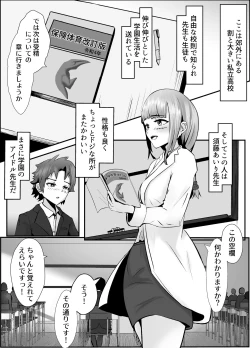 Page 3 of Penisu ga ienai hoken no sensei