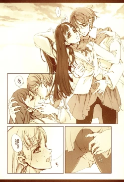 Page 21 of Kurokami no Sarasate - SARASATE ob Brunet hair.