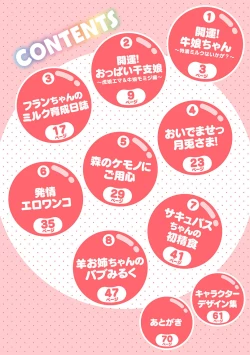 Page 3 of Amachichi Kemo-ecchi ~ Ringo Sui Sakuhinshuu