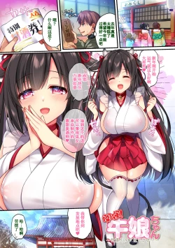 Page 4 of Amachichi Kemo-ecchi ~ Ringo Sui Sakuhinshuu