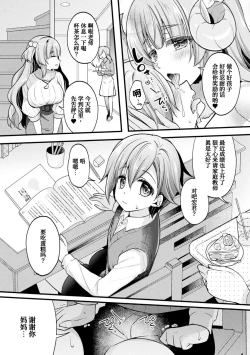 Page 52 of Amachichi Kemo-ecchi ~ Ringo Sui Sakuhinshuu