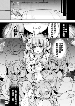 Page 62 of Amachichi Kemo-ecchi ~ Ringo Sui Sakuhinshuu