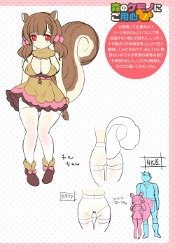 Page 68 of Amachichi Kemo-ecchi ~ Ringo Sui Sakuhinshuu