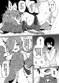 Page 6 of I Pulled A Monster Boy From The Materialization Gacha, So I Tried To Do Something Naughty With Him.