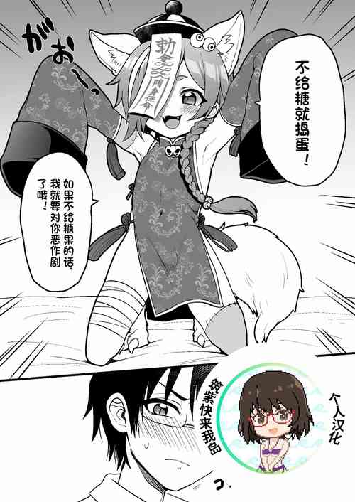 Download I Pulled A Monster Boy From The Materialization Gacha, So I Tried To Do Something Naughty With Him.