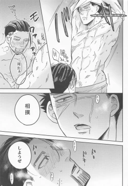 Page 12 of futarisumo