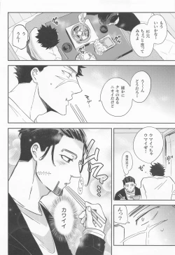 Page 7 of futarisumo