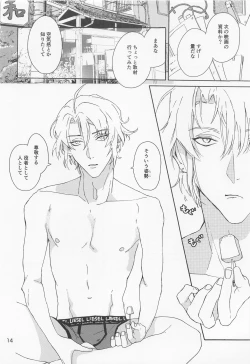 Page 15 of Mysterious