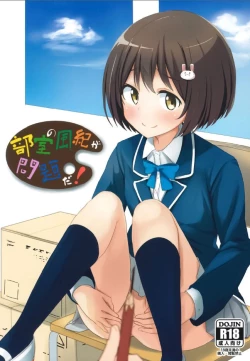 Page 1 of Bushitsu no fuki ga mondaida!