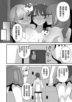Page 31 of Yuri Sauna de、Toto nou。 |  在百合桑拿中整頓