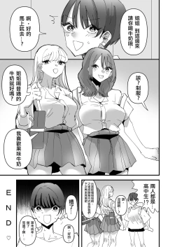Page 32 of Yuri Sauna de、Toto nou。 |  在百合桑拿中整頓