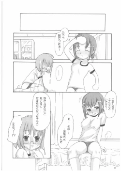 Page 12 of Lack in Love vol.123