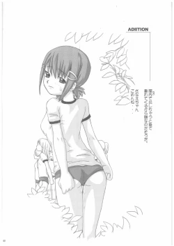 Page 39 of Lack in Love vol.123