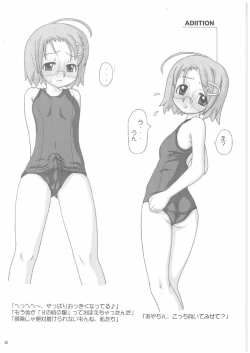 Page 53 of Lack in Love vol.123