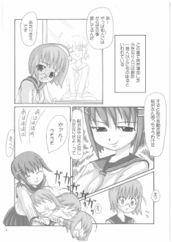 Page 5 of Lack in Love vol.123