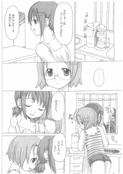 Page 64 of Lack in Love vol.123