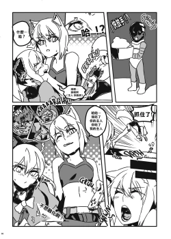 Page 6 of SHOUNEN LOVE + GAME PARTY