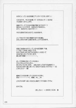 Page 24 of Lolita Complex 4